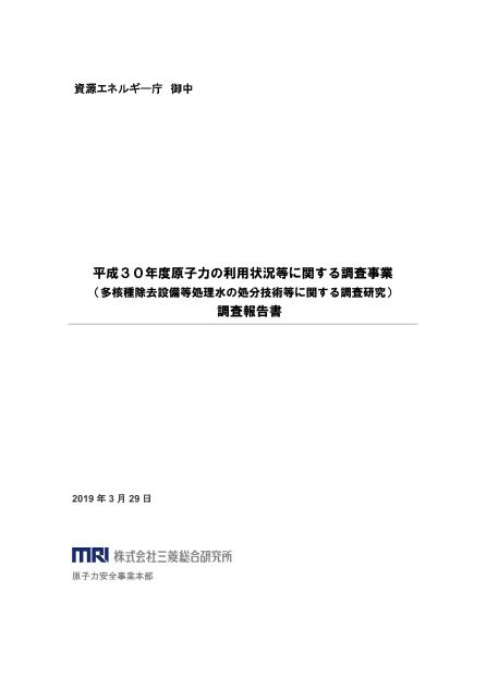 株式会社三菱総合研究所のサムネイル