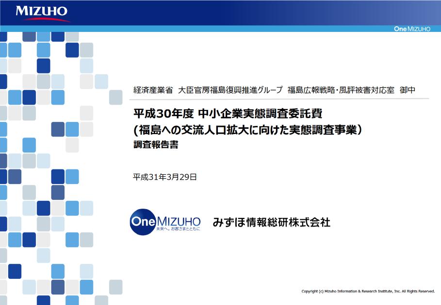 交流人口のサムネイル