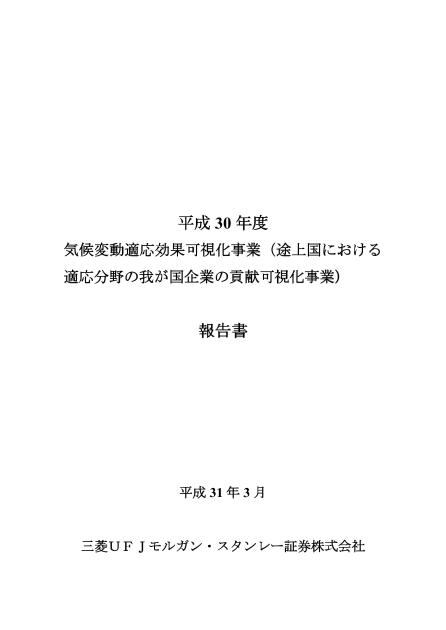 三菱UFJモルガン・スタンレー証券株式会社のサムネイル
